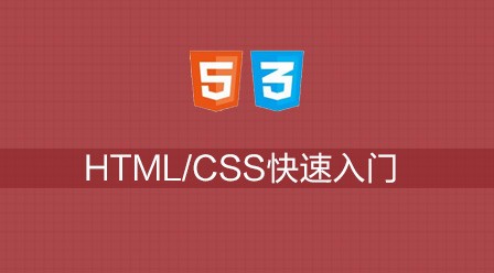 HTML5标签讲解认识网页前端结构